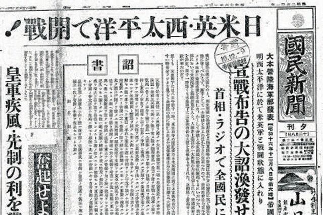 社説＞開戦の日に考える 戦争の足音が聞こえる：東京新聞 TOKYO Web