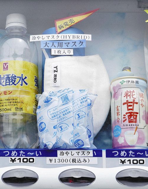 新型コロナ 冷やしマスクはじめました 両頬に保冷剤 自販機で販売 山形 東京新聞 Tokyo Web