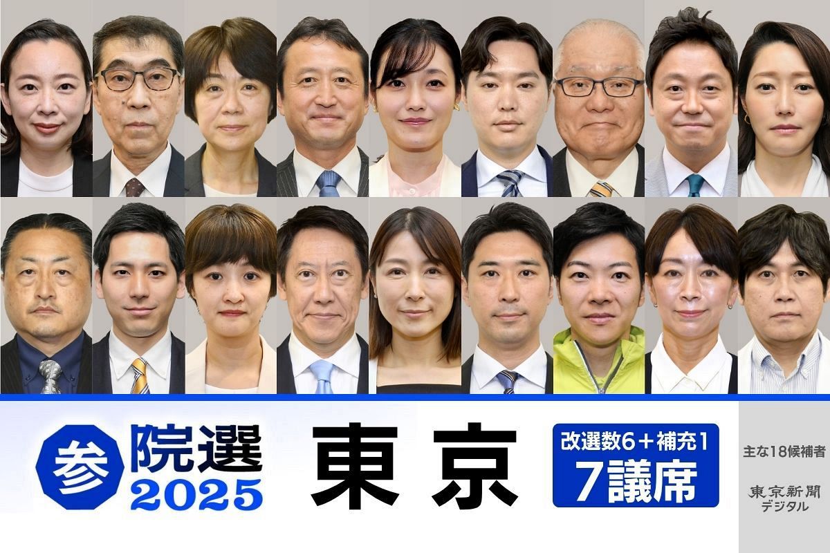 参院 選 選挙