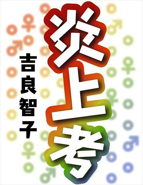 炎上考 デジタル庁の動画 デジタルを贈ろう は ステレオタイプのジェンダー観で情報弱者の問題を個人に転嫁した 吉良智子 東京新聞 Tokyo Web