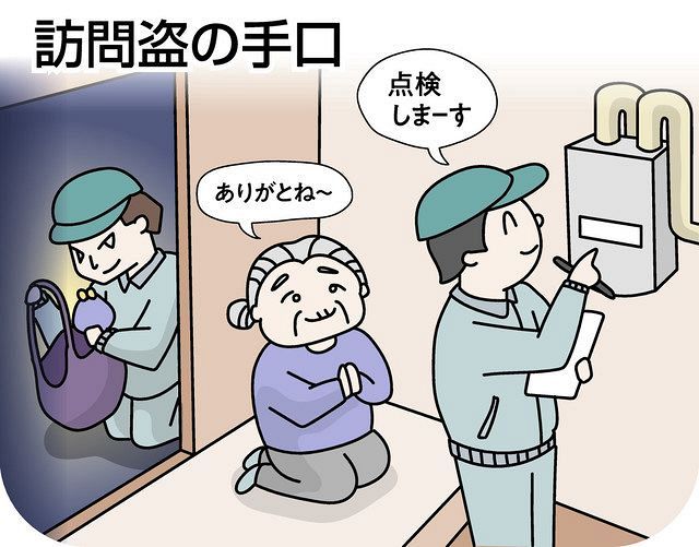 ガス点検など装う 訪問盗 が増加 コロナ禍で高齢者の在宅率アップが影響か 東京新聞 tokyo web