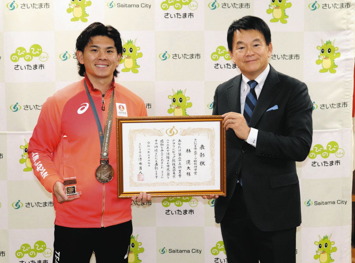 さいたま市、スポーツ特別功労賞をサッカー林選手に贈呈 昨秋の東京 