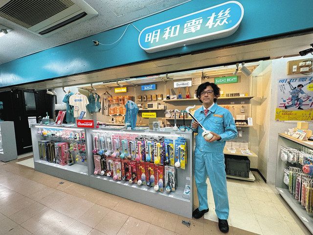 専門店みっけ＞ナンセンス楽器 明和電機ミュージックマシーン店 諦めて