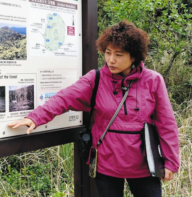 ひと ゆめ みらい＞火山の島で魅力伝えたい 自然ガイド・菊地ひとみ