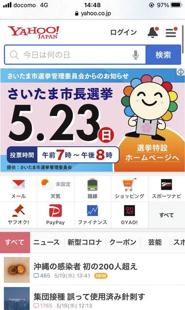 さいたま市長選 期日前投票が増加 密回避に工夫 呼び掛け強化 東京新聞 Tokyo Web