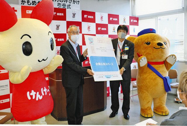 献血 かもめ るで呼び掛け 県赤十字新たな試み 5市で8000枚配達 東京新聞 Tokyo Web 献血 かもめ るで呼び掛け 県赤十字新たな試み 5市で8000枚配達 東京新聞 Tokyo Web