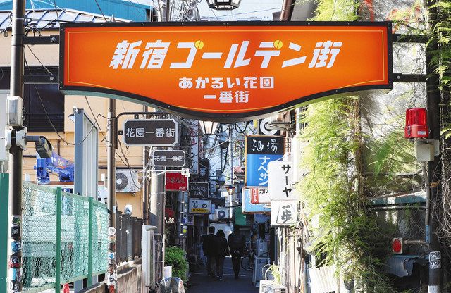 コロナ禍 心の距離は 密に 新宿ゴールデン街で歴史的共闘 ２つの商店街が看板統一 東京新聞 Tokyo Web