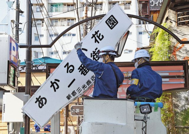 コロナ禍 心の距離は 密に 新宿ゴールデン街で歴史的共闘 ２つの商店街が看板統一 東京新聞 Tokyo Web