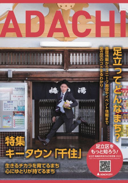 足立のポスター 一番を決めよう 区が投票受け付け:東京新聞 TOKYO Web