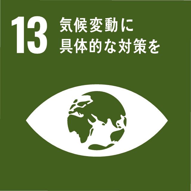 月刊 Sdgs 2021年10月号 築40年の 教室 から未来つなぐ 東京新聞 Tokyo Web