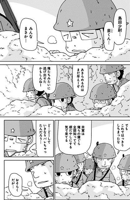 敗残兵の姿 リアルに 日本軍玉砕 ペリリュー島 描いた異色の戦争漫画が完結 東京新聞 Tokyo Web