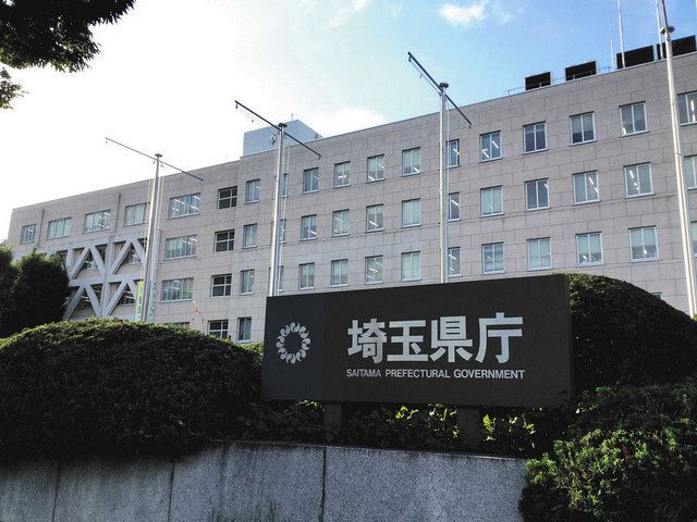 Saitama prefectural government
