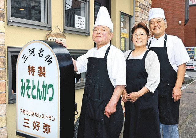 三好弥の前に立つ（左から）長谷部鉐利さん、妻の洋子さん、長男の利明さん＝荒川区で