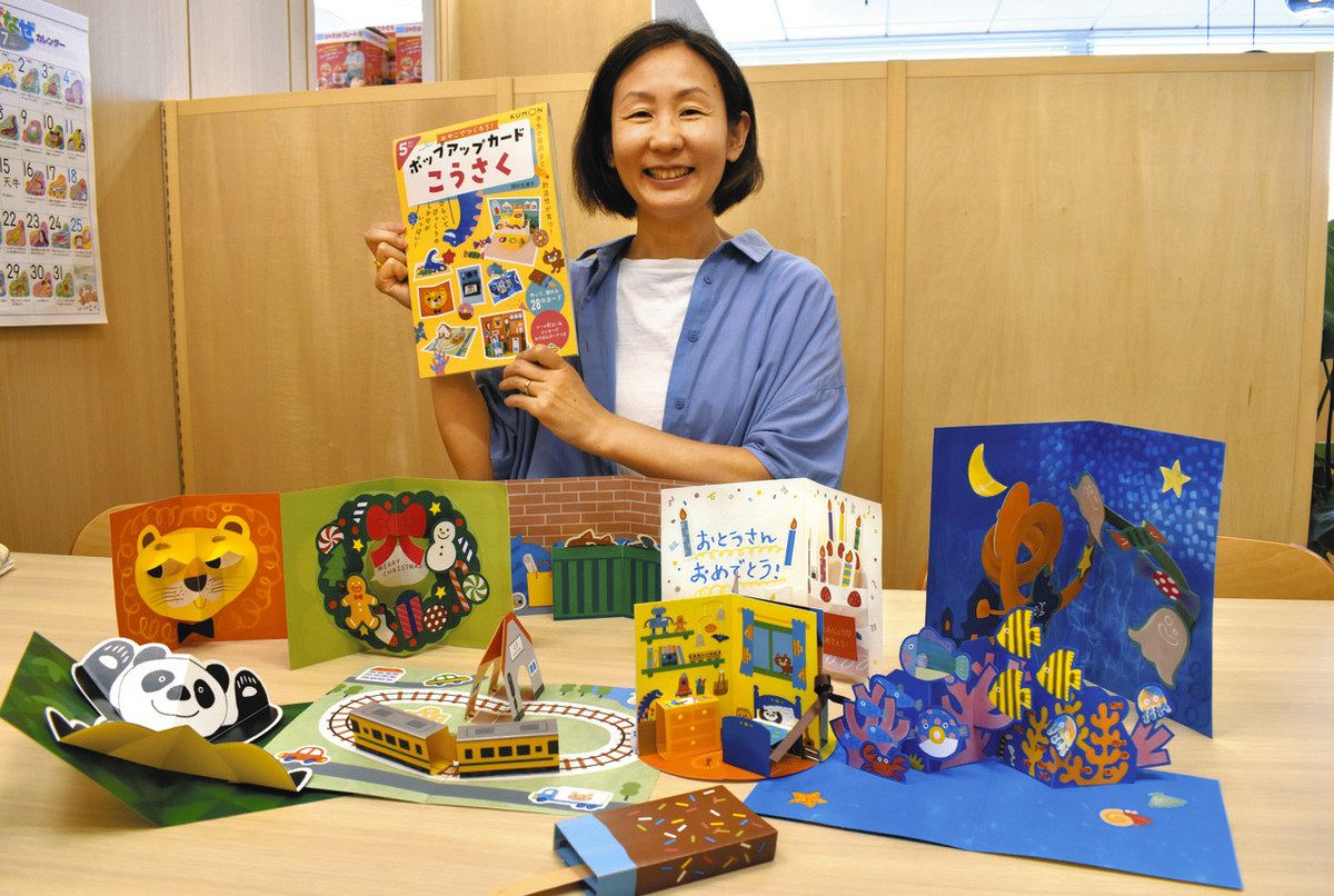 ポップアップ工作は面白い 品川の絵本作家、ワークブック刊行：東京