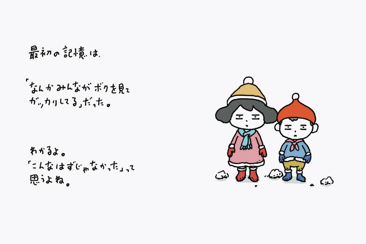 人は何のために生きているの？」考えるきっかけに ヨシタケシンスケ