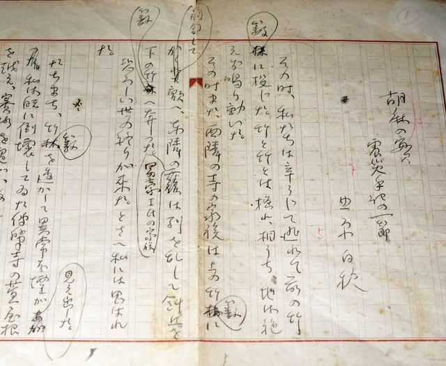 北原白秋 自筆の震災体験記 「世の終りが来た」と心境 小田原の白秋