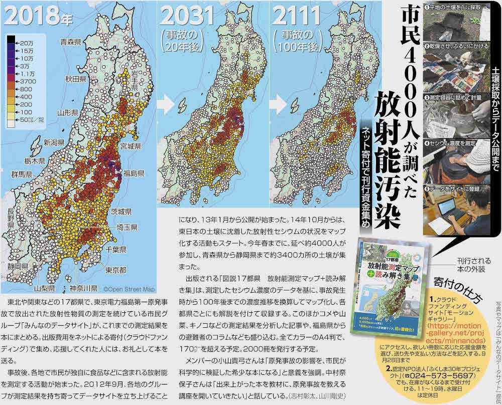 ひまわり 放射能, ヒマワリ 放射能 吸収 _ JAXA 福島で汚染土壌浄化「ヒマワリ作戦」 – KRCTV