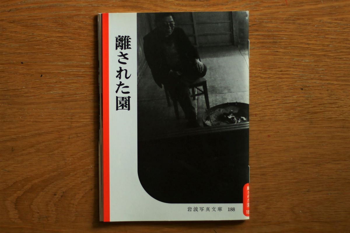 沖縄県ハンセン病証言集 沖縄県ハンセン病証言集 沖縄愛楽園編・宮古南静園編・資料編 計