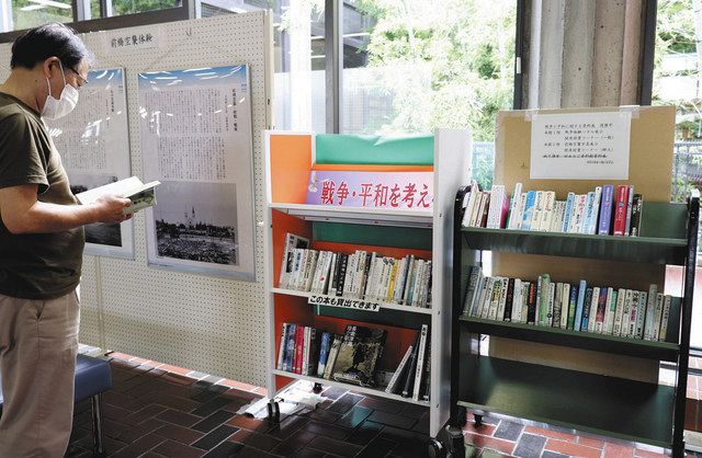 つなぐ 戦後76年 戦争と平和を考える 市立図書館で特設コーナー 東京新聞 Tokyo Web