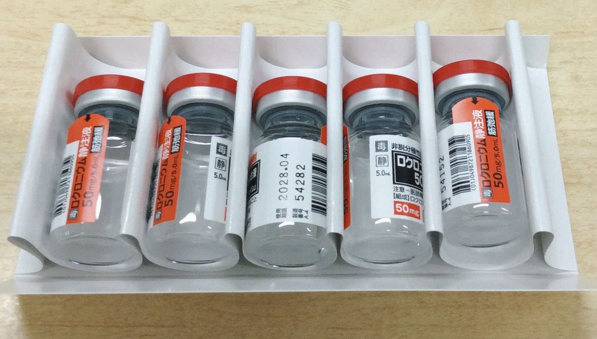 筋弛緩薬 筋弛緩薬1瓶紛失 個数確認で気づく 千葉県がんセンター：東京