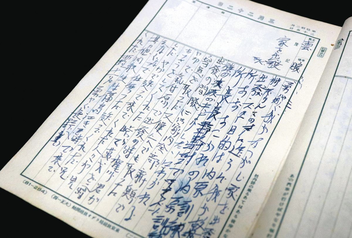 歓呼の声に送られ…「満州国」に消えた16歳の命 日記につづられた「満蒙