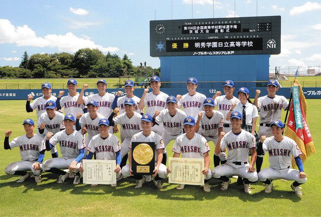 明秀日立が初優勝 劇的サヨナラツーラン 県北勢37年ぶり「夏の甲子園