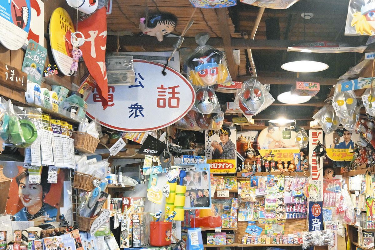 駄菓子屋から昭和へワープ 「あの頃のエネルギーを感じて