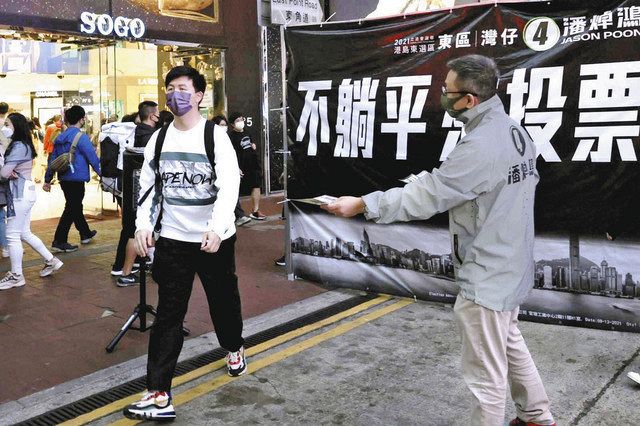 香港立法会選挙 「中国共産党の政治ショー」だと失望の声 民主派は沈黙
