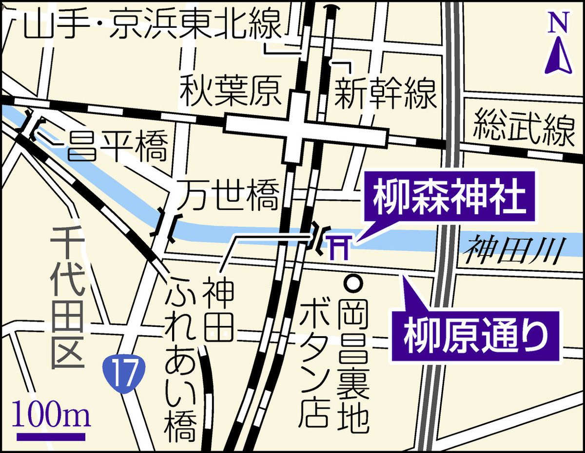 大江戸残照トリップ 田中優子さんと歩く>(7)柳原土手(千代田 大江戸残照トリップ 田中優子さんと歩く>(7)柳原土手(千代田