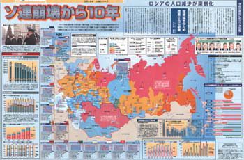 ソ連崩壊から１０年 No 509 東京新聞 Tokyo Web