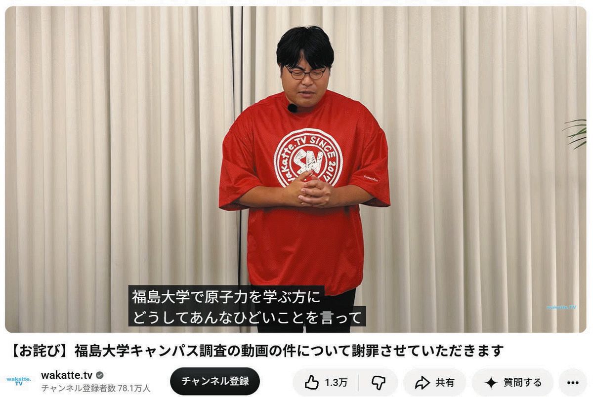 炎上 ユーチュー バー