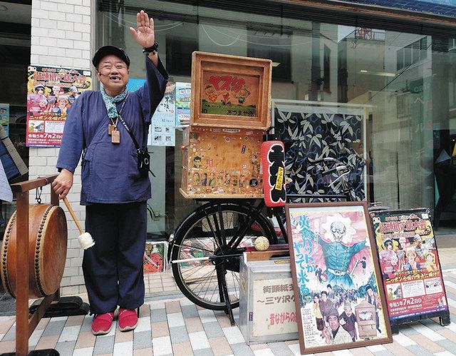 芝居番付帖　1帖 紙芝居師の熱い芸 競演 7月2日に沼津の7会場で大会 グランド