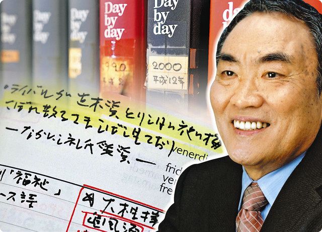 多摩大学 学園歌 阿久悠 三木たかし