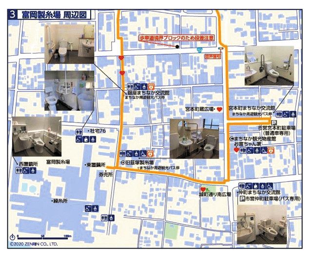 バリアフリーで富岡製糸場 散策 富岡市が周辺マップ作製 道路の段差や注意箇所掲載 東京新聞 Tokyo Web