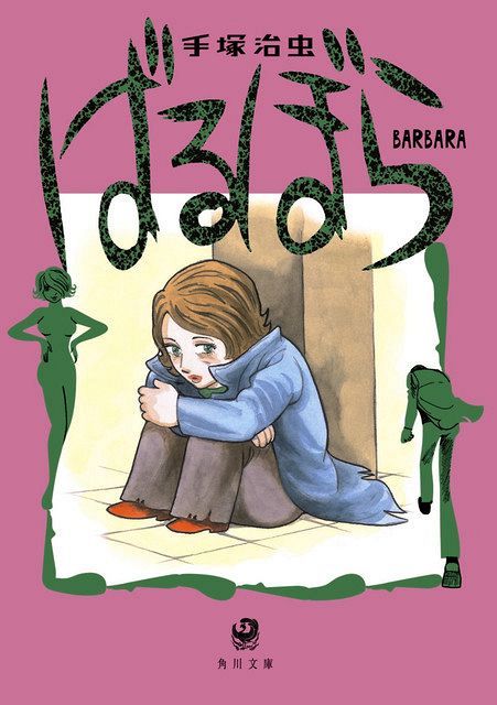 父の漫画 初の実写化 手塚真監督が手塚治虫の ばるぼら 芸術やエロス題材 言葉にならない世界 東京新聞 Tokyo Web