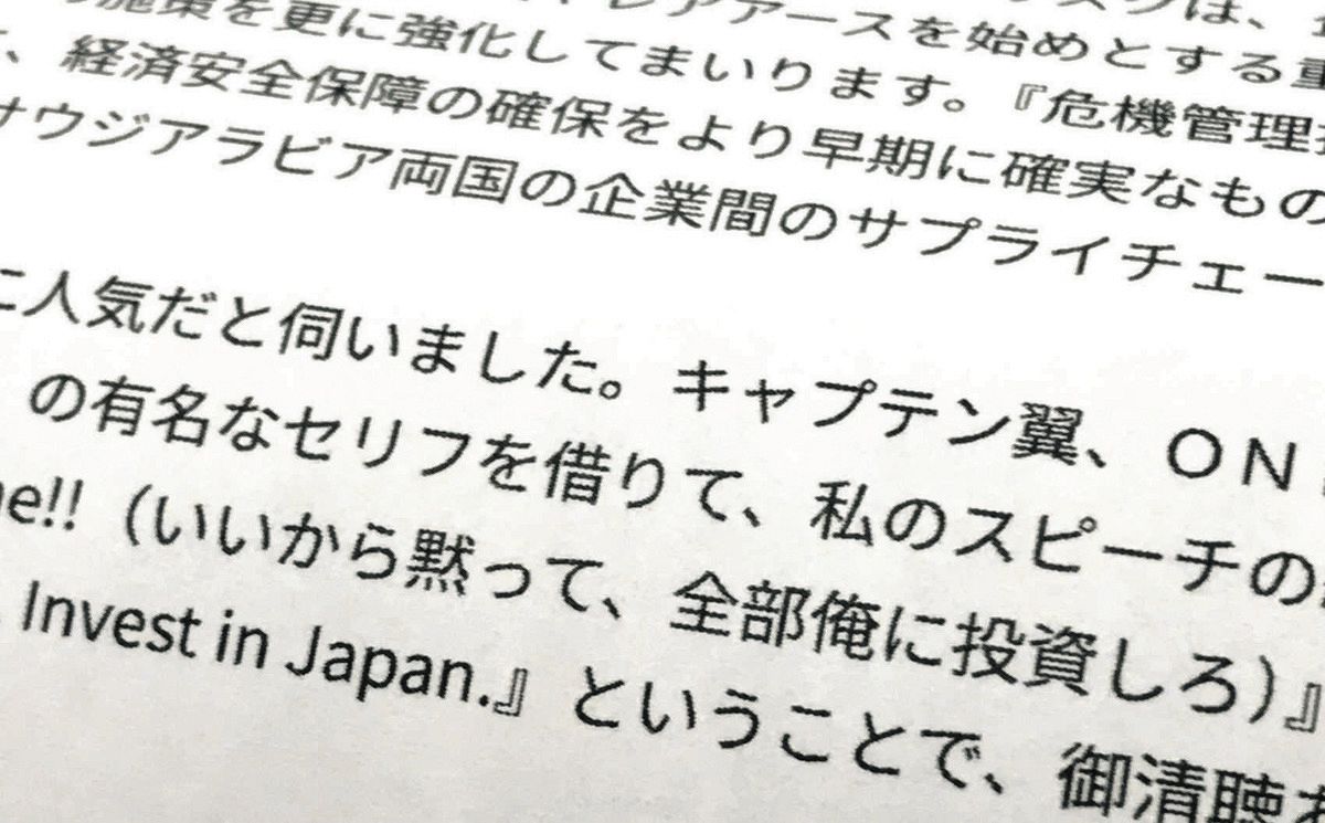 いいから黙って投資しろ」高市首相の発言は逆効果？ 「日本売り」でも 