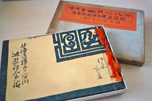 舞台がつないだ友情 伊藤晴雨の非売品の旅日記帖 新橋演舞場大