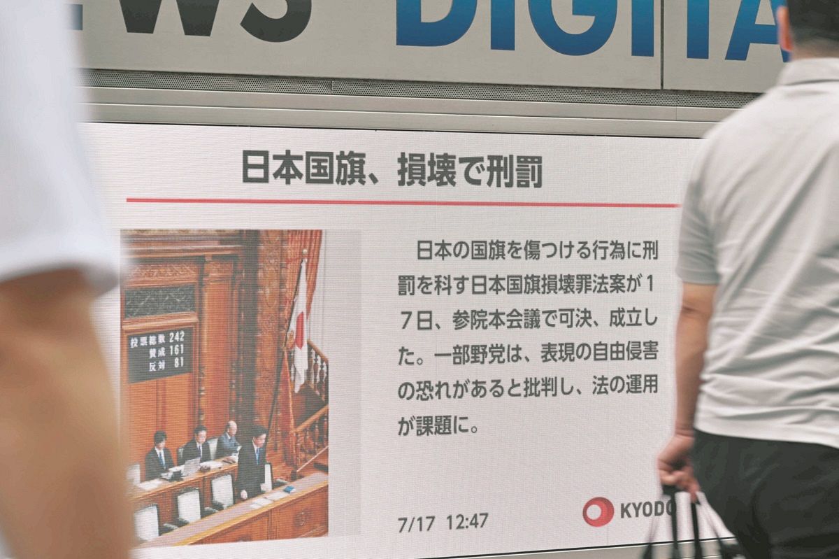 刑罰の対象が「不快」に思うかどうかとは…国旗損壊罪がはらむ違憲性 「表現の自由」侵害の懸念解消されず:東京新聞デジタル