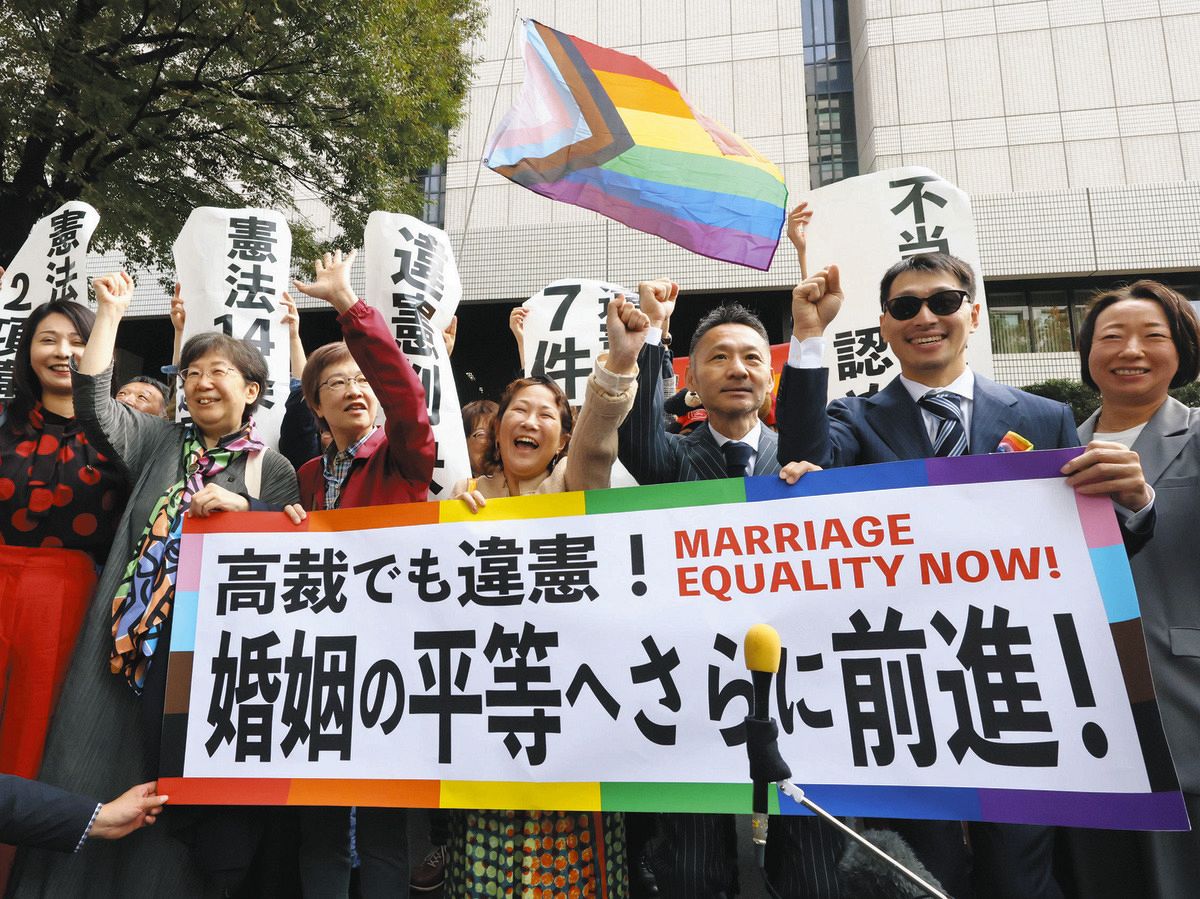 「同性婚」の導入をめぐる、海外先行研究のまとめ _ 性の多様性が認められる社会になるために – HBYN