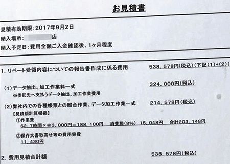 仕入れ明細求めたら 数十万円請求書 セブンは不当 店主提訴へ 東京新聞 Tokyo Web
