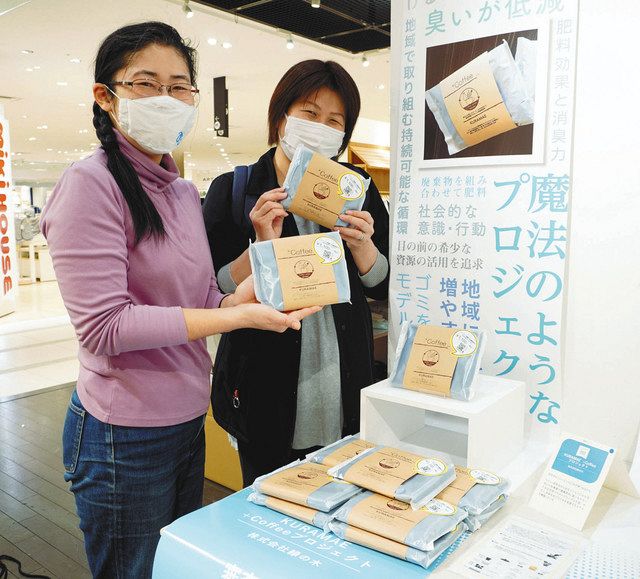大丸東京店で、園芸用肥料「＋Ｃｏｆｆｅｅ」を手にする白羽さん（左）と、プロジェクトの広報担当・勝浪永子さん＝千代田区で

