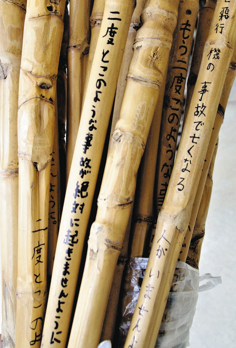 日航機事故39年 慰霊登山用つえに思い託し 藤岡・車いすの本多さん