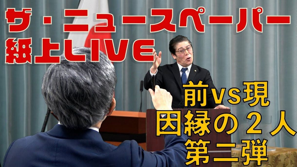 ザ・ニュースペーパー 紙上LIVE＞キシダ総理、会見振り返る 「やってる