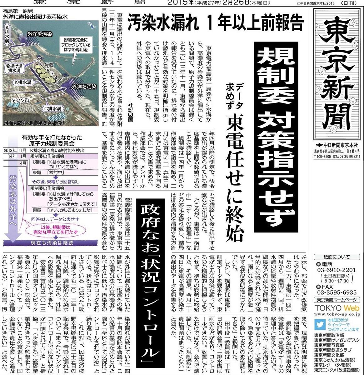 福島第1原発の「廃炉」の見通しは？前原子力規制委員長が語った内容と