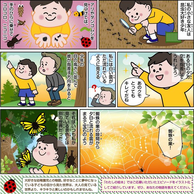 クモの中 岐阜県大垣市 山田良高 ６２ 東京新聞 Tokyo Web