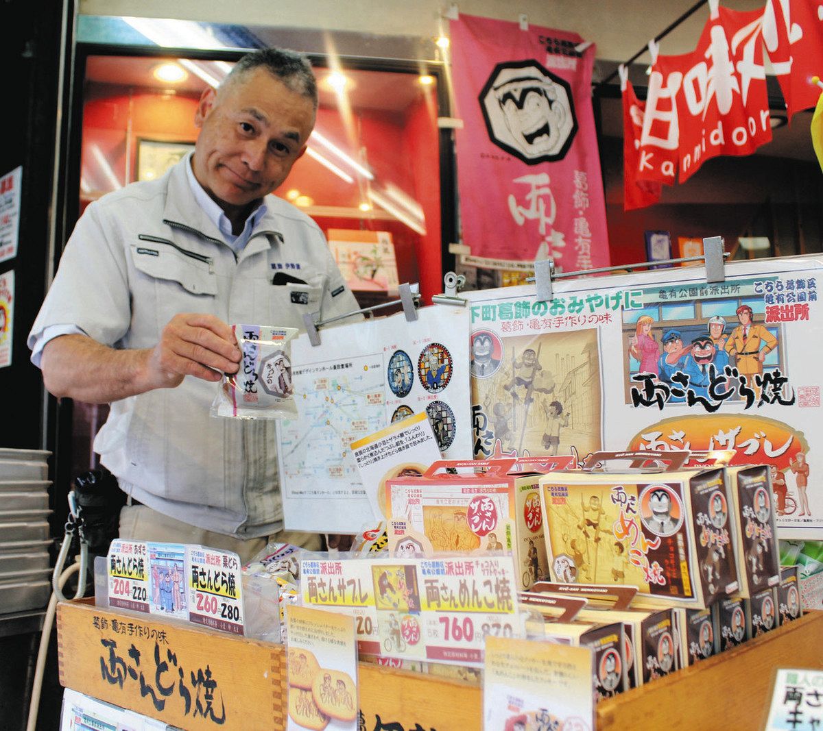 こち亀サポーターズ!! 2011年3月号 35周年記念初版