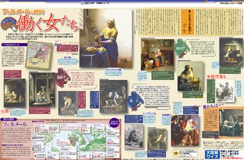 フェルメールの時代 描かれた働く女たち No 802 東京新聞 Tokyo Web