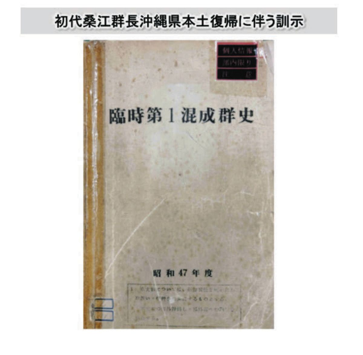 沖縄戦司令官の「辞世の句」は本当に「平和への願い」？ 自衛隊