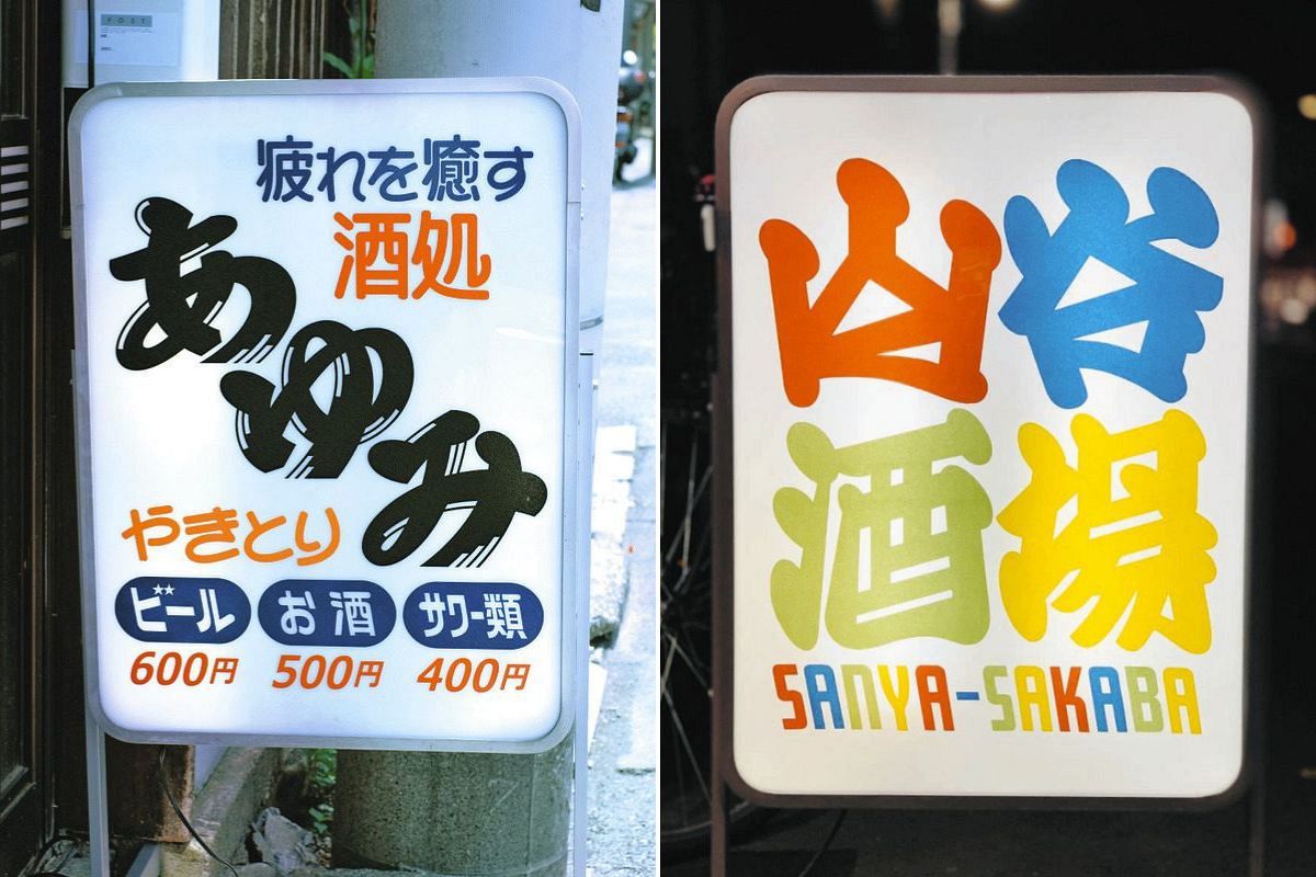 捨てられる運命の看板」をオリジナル路線で再生 SDGsを意識している