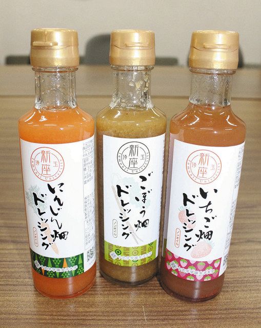 地元・新座市の農家が栽培した野菜で作ったドレッシング＝さいたま市内で 